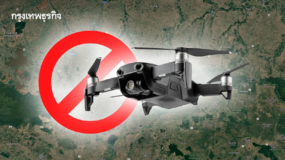 กพท. ขยายเวลาห้ามโดรนบิน พื้นที่ 5 จังหวัดชายแดน ถึง 30 ก.ย.นี้