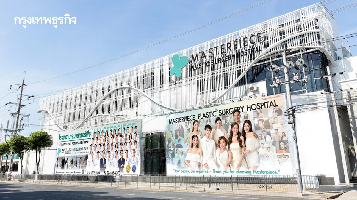 MASTER คว้า 3 รางวัลเกียรติบัตร ตอกย้ำมาตรฐานองค์กรคุณภาพระดับประเทศ