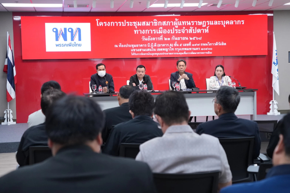 เปิดสาระ ร่างแก้รธน. 'พท.' แบ่งเค้ก 'คนการเมือง' ร่วมวงทำรธน.ใหม่