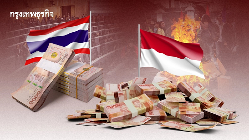 ‘ไทย-อินโด’ คนป่วยแห่งอาเซียน  กับอดีตการเมืองที่ถูกฉายซ้ำ  ทำเศรษฐกิจแย่