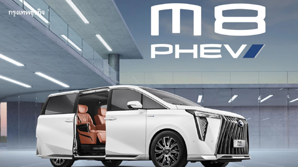 GAC M8 PHEV เอ็มพีวี หรู ประหยัด สะดวกใช้ สบายเดินทาง