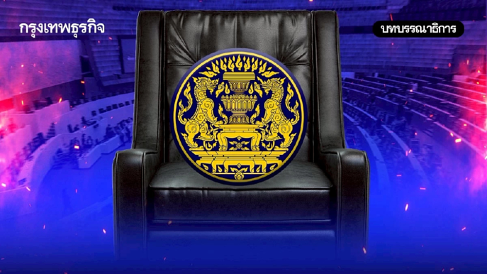 โหวตนายกรัฐมนตรีคนใหม่ บททดสอบประชาธิปไตย