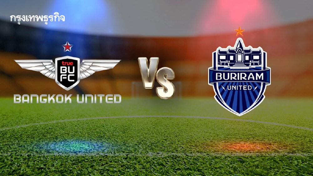 ดูบอลสด คู่ใหญ่ 'แบงค็อก ยูไนเต็ด พบ บุรีรัมย์ ยูไนเต็ด' ถ่ายทอดสดไทยลีก