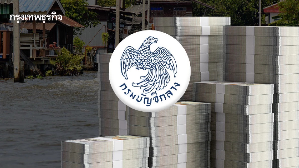 กรมบัญชีกลาง อนุมัติเพิ่มงบ 30 ล้านบาท ช่วยเหลือน้ำท่วมอยุธยา