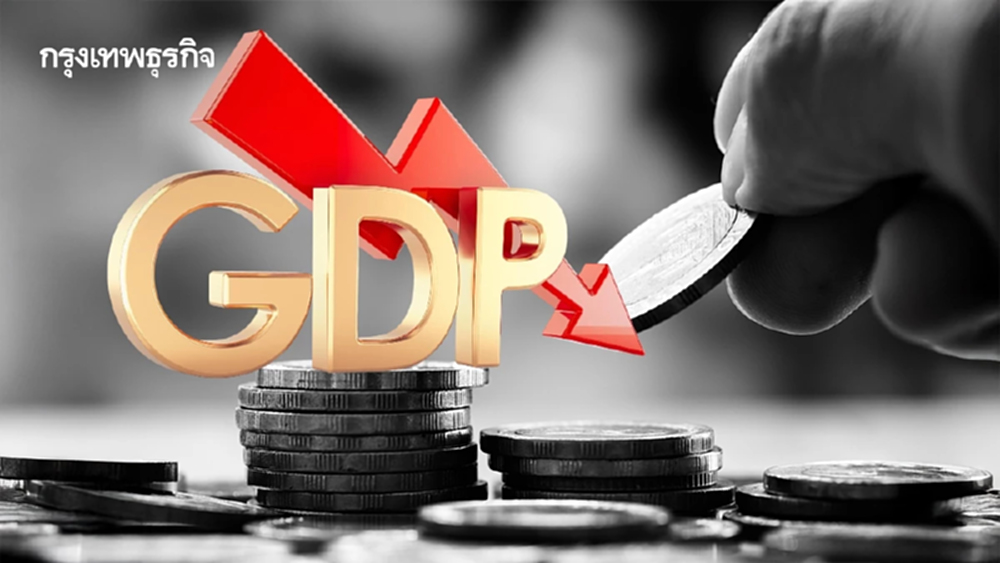 สภาพัฒน์ เตือนกับดัก ‘หนี้วนลูป’ เสี่ยงสูง - แก้ยาก - ฉุด GDP ประเทศ