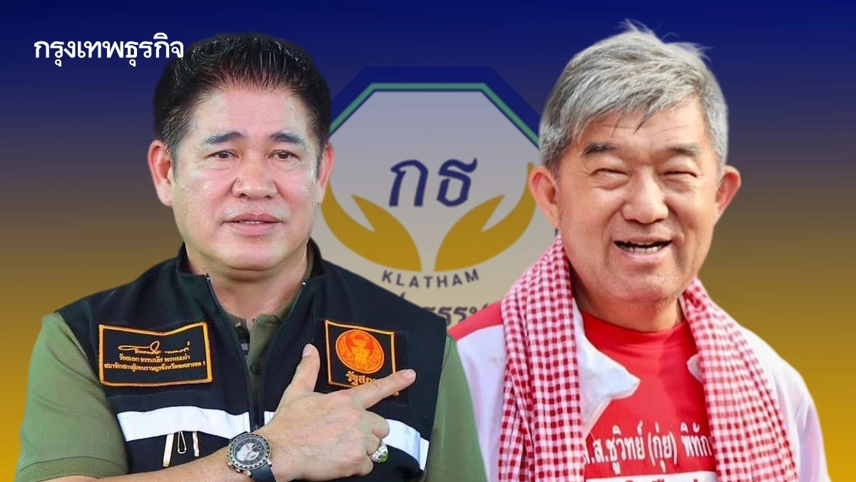'อีสาน' วันนี้ไม่มีเจ้าของ 'ธรรมนัส' เปิดตัว 'กุ่ย กล้าธรรม'