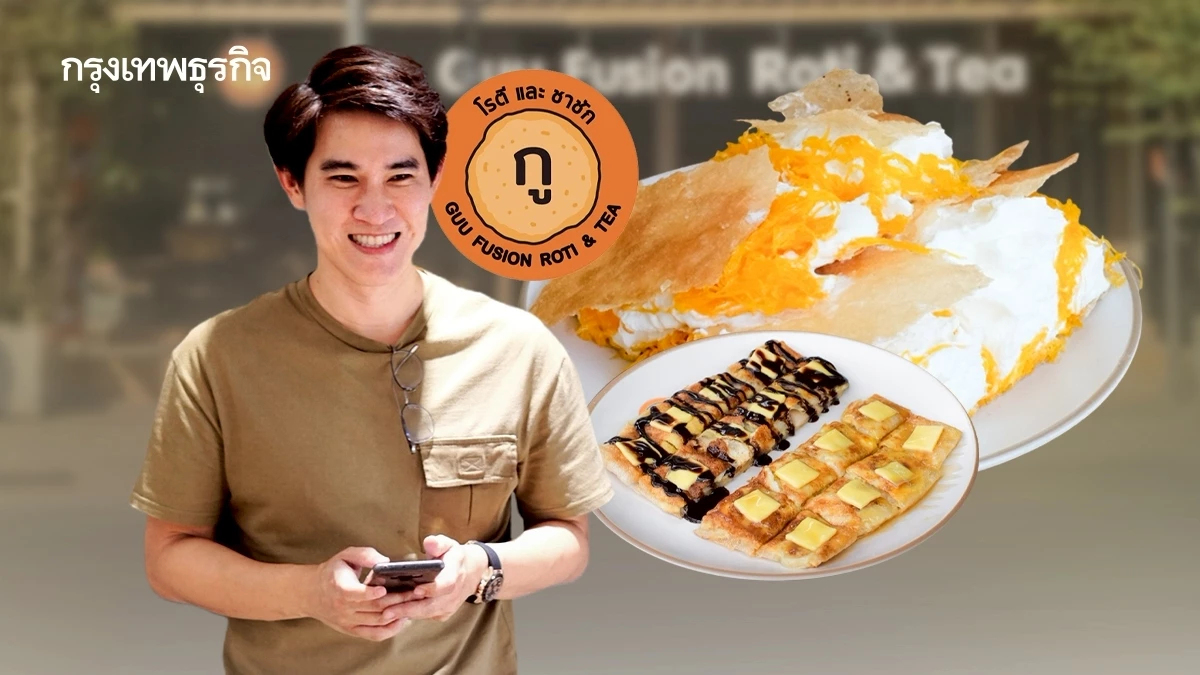 ‘กูโรตีเชียงใหม่’ ผู้คิดค้น ‘ทิชชู่วิปฝอยทอง’ โกยยอดขายเดือนละ 2 ล้าน ย้ำไม่เคยมีสาขาในกรุงเทพ