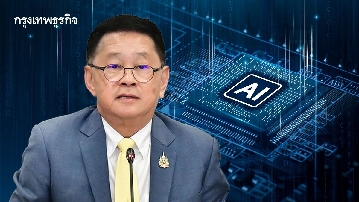 'ประเสริฐ' ส่งไม้ต่อรัฐบาลใหม่สานต่อฮับดิจิทัล–ลั่น บอร์ด AI ต้องได้ไปต่อ