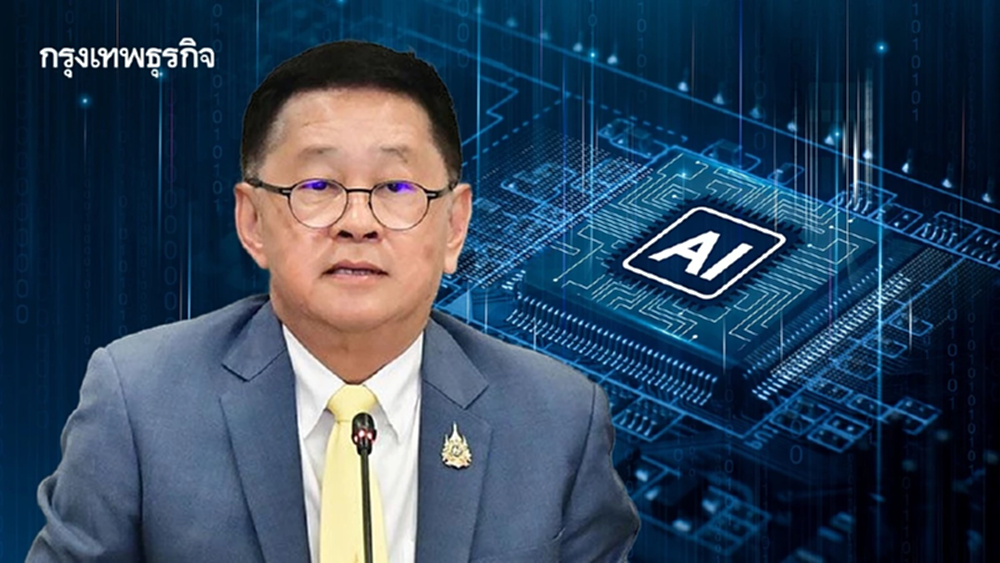 'ประเสริฐ' ส่งไม้ต่อรัฐบาลใหม่สานต่อฮับดิจิทัล–ลั่น บอร์ด AI ต้องได้ไปต่อ