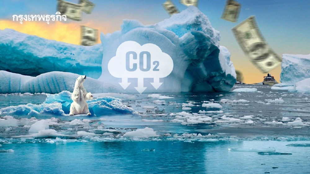 นักวิจัยชี้ ‘วิศวกรรมธรณีขั้วโลก’ อันตราย! แนะ ‘ลดก๊าซเรือนกระจก’ คือทางออก