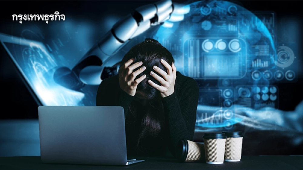 AI Shame ในที่ทำงาน ซีอีโอแอบใช้ AI ไม่บอกใคร กลัวถูกมองว่าไม่เก่ง