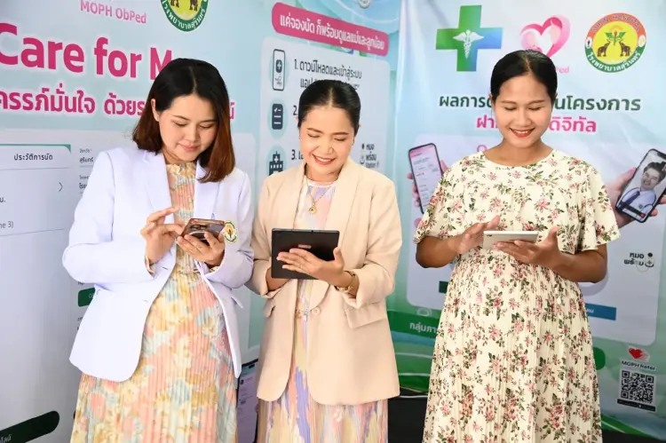 สธ. คิกออฟ แคร์มัม(Care Mom) ใช้ 'สมุดฝากครรภ์ดิจิทัล' ยกระดับดูแลหญิงท้อง