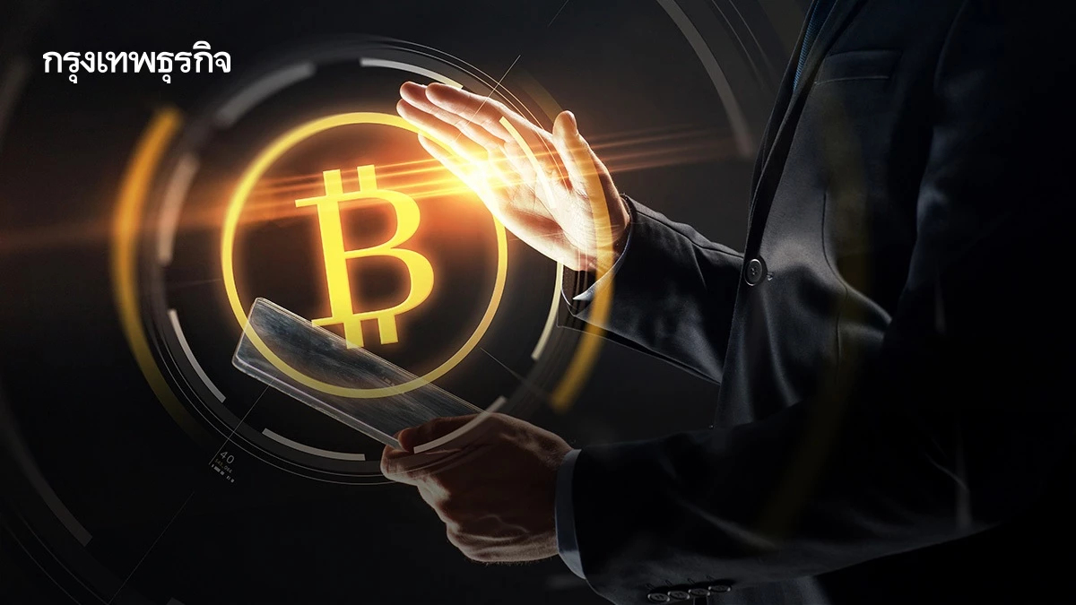 แนวทางรับมือภัยการเงินยุคดิจิทัล | ทนุสิทธิ์ สกุณวัฒน์ 