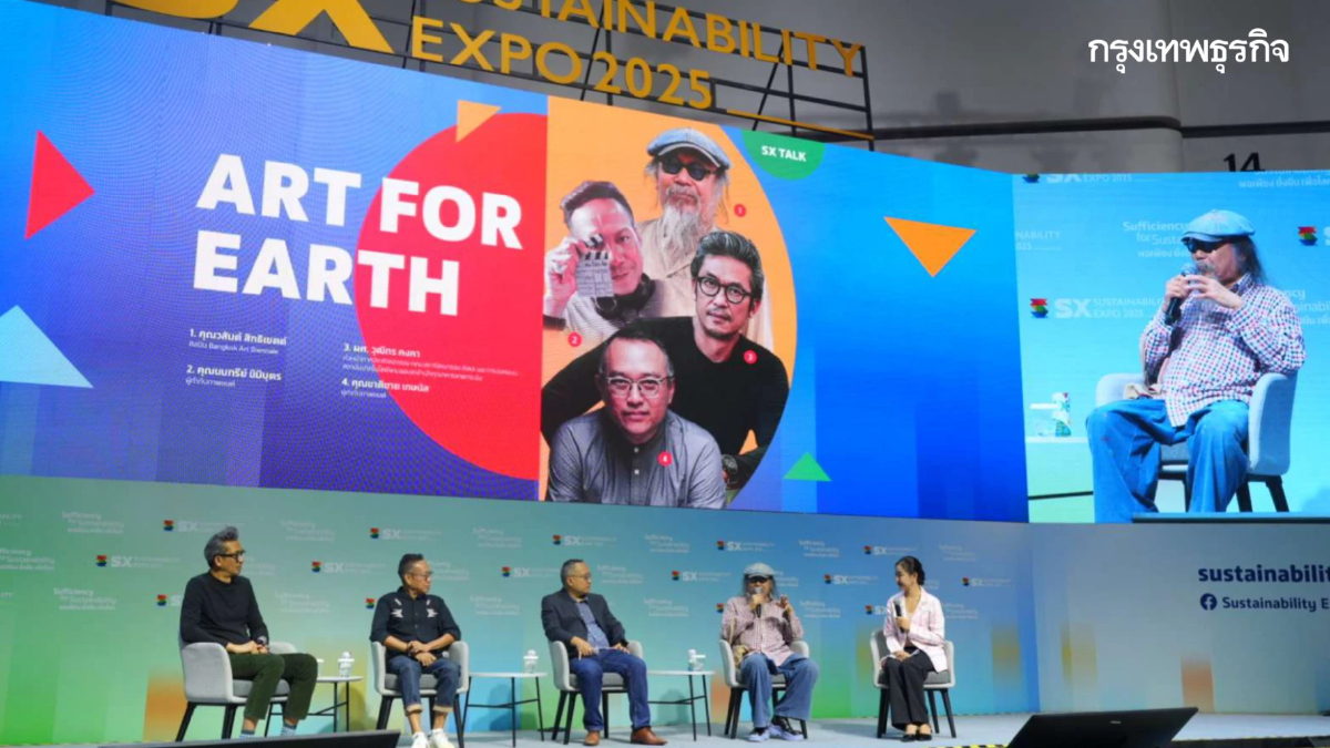 สร้างโลกใหม่ด้วยศิลปะ Art For Earth ศิลปะ แฟชั่น อาหาร สู่ความยั่งยืน