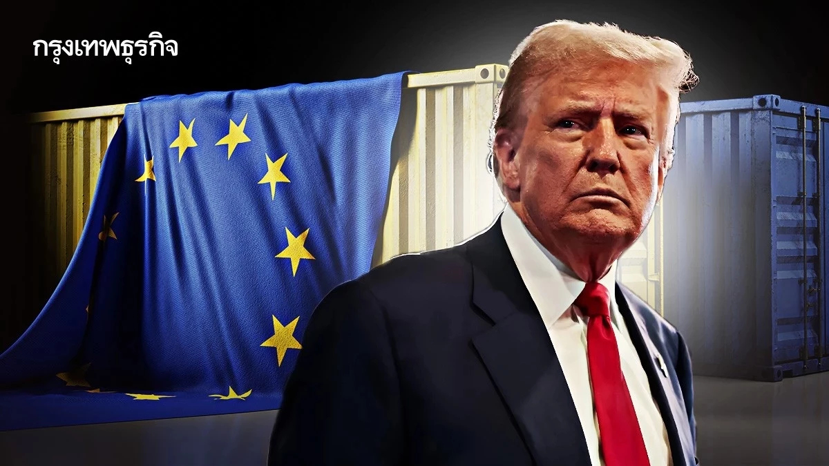 ‘สหรัฐ’ ลดภาษีนำเข้ารถยนต์ยุโรป เหลือ 15% มีผลย้อนหลังถึง 1 ส.ค.