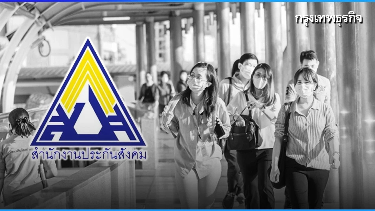 ประกันสังคม แนะ อาชีพอิสระ พ่อค้าแม่ค้า ไรเดอร์ สมัคร ม.40 คุ้มครอง 5 กรณี