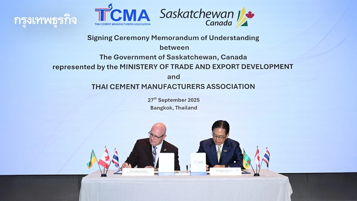 TCMA - แคนาดา  MOU  ใช้เทคโนโลยีขั้นสูงดักจับ เดินหน้าสู่ Net Zero