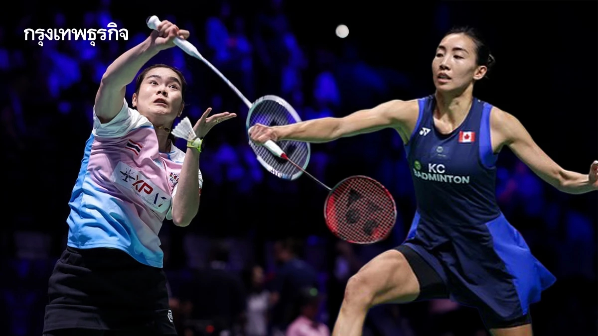 ถ่ายทอดสดแบดมินตัน 'ครีม บุศนันทน์ พบ มิเชล ลี' China Masters 2025