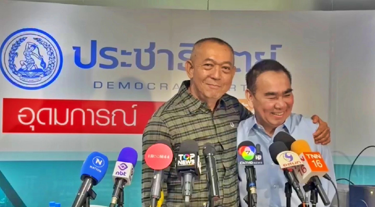 'เฉลิมชัย' กอด'เดชอิศม์' สยบปมร้าวปชป. ยันข่าวย้ายพรรคแค่วิเคราะห์ แต่ไม่ฟันธง