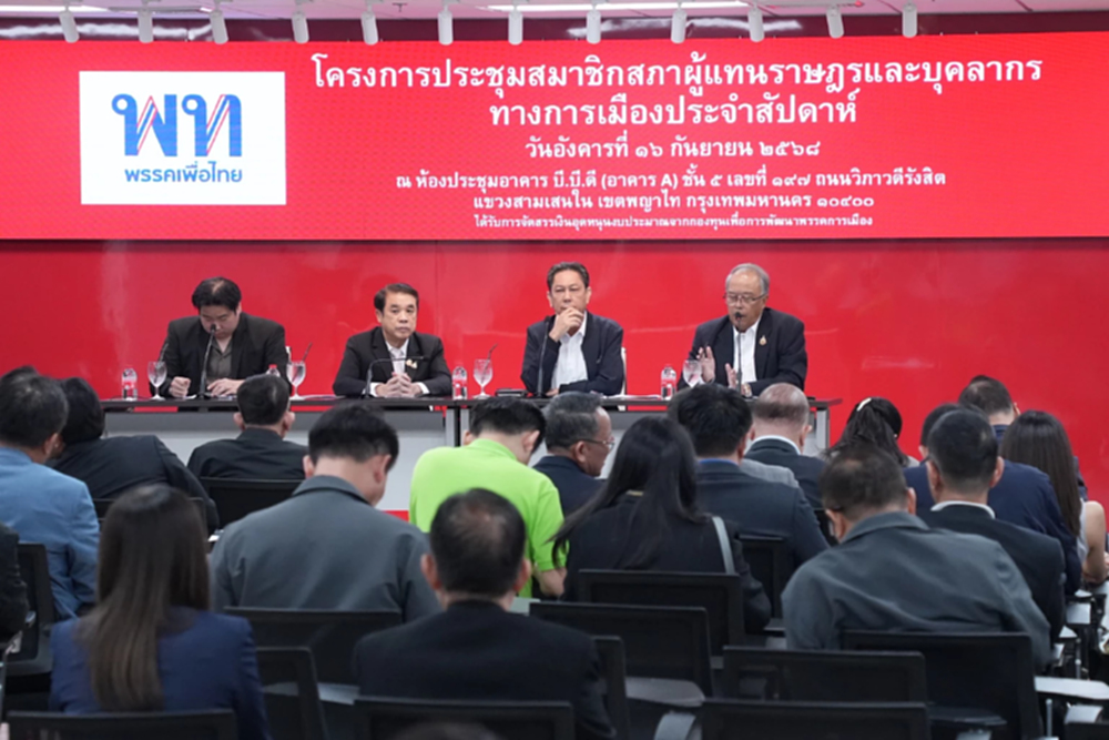 'หญิงอ้อ' เข้าพท.ให้กำลังใจ 'สส.' สู้ๆ สมาชิกพรรคเฮ 'ชินวัตร ไปต่อ