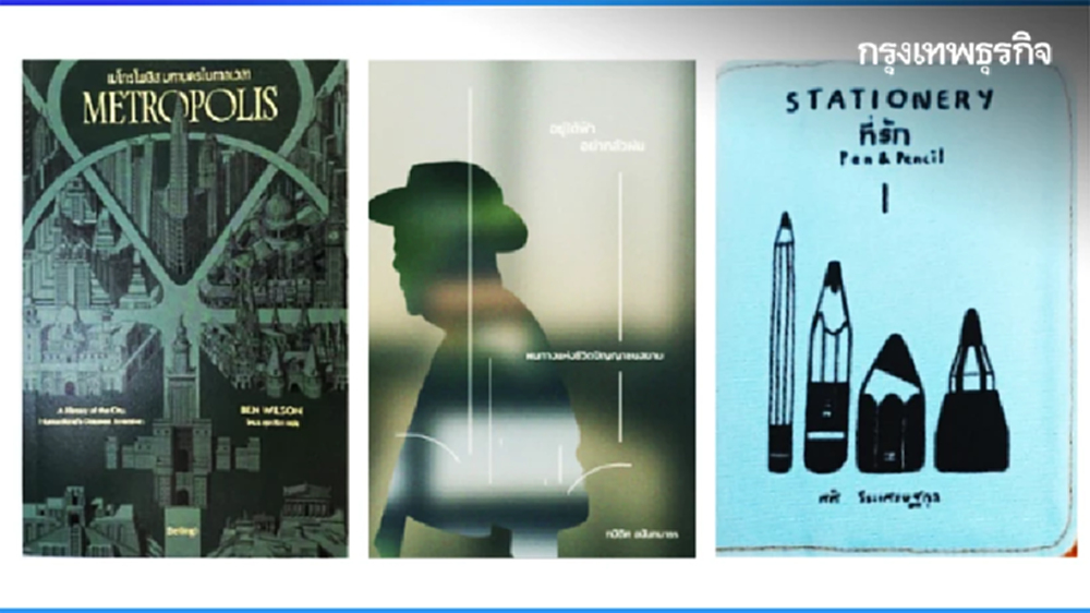 เผยโฉม 'ปกหนังสือ' สวยงาม 100 เล่ม จากการประกวด '100 ABCD' ปี 68