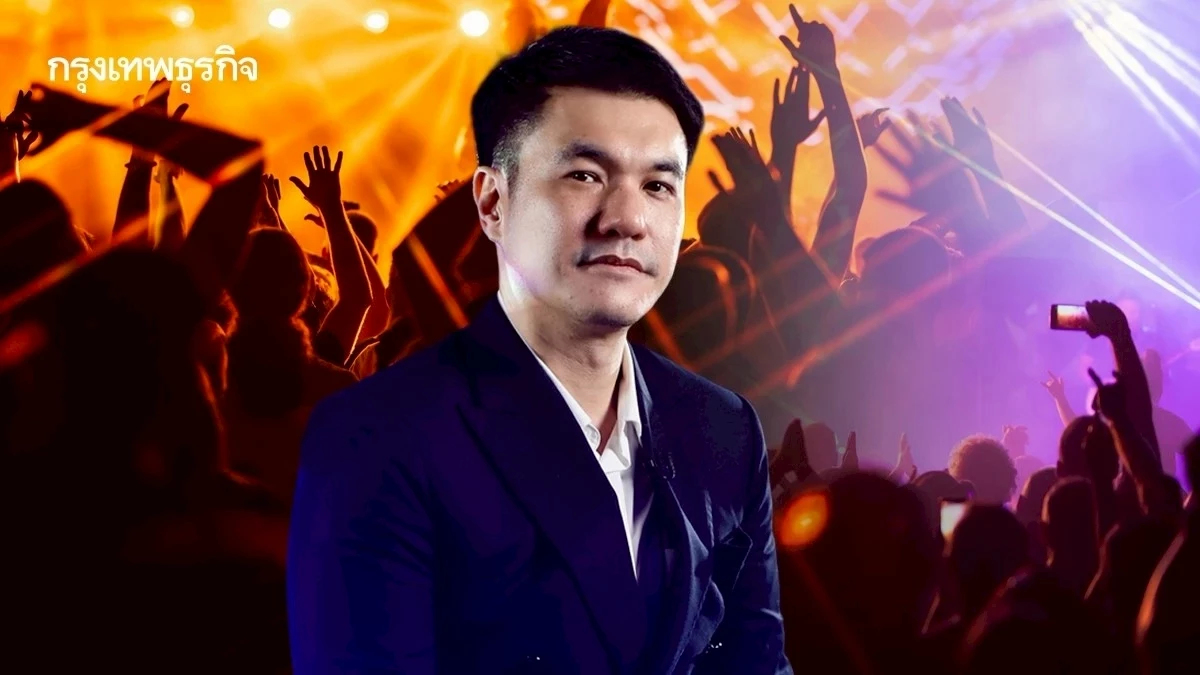 'ไลท์ซอร์ส กรุ๊ป' ชูความเป็น 'ผู้นำ' ด้านอุตสาหกรรมเอนเตอร์เทนเมนต์ครบวงจร