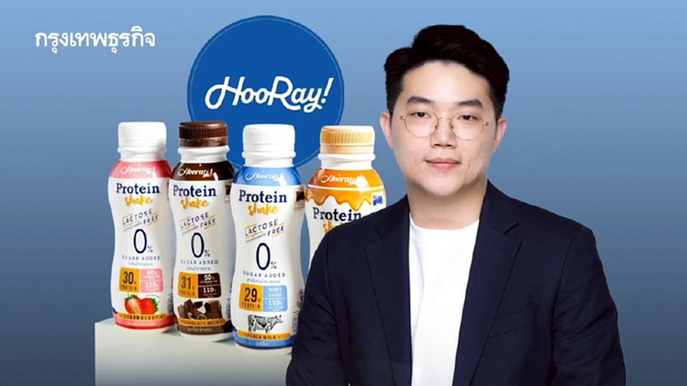‘HooRay!’ นมโปรตีนเจ้าแรกในไทย เข้าใกล้ ‘พันล้าน’ โกยยอดขายเดือนละ 4 ล้านขวด เล็งส่งออกเร็วๆ นี้