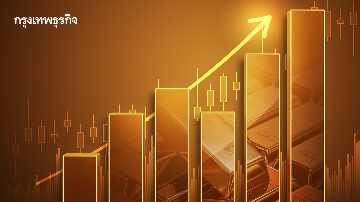 .ทองคำสูงใกล้ออลไทม์ไฮ ข้อมูลเงินเฟ้อหนุนแนวโน้มเฟดลดดอกเบี้ย.