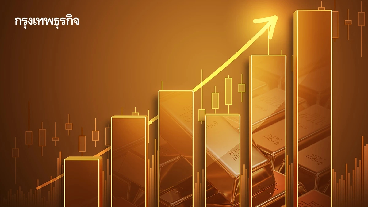 ทองคำสูงใกล้ออลไทม์ไฮ ข้อมูลเงินเฟ้อหนุนแนวโน้มเฟดลดดอกเบี้ย