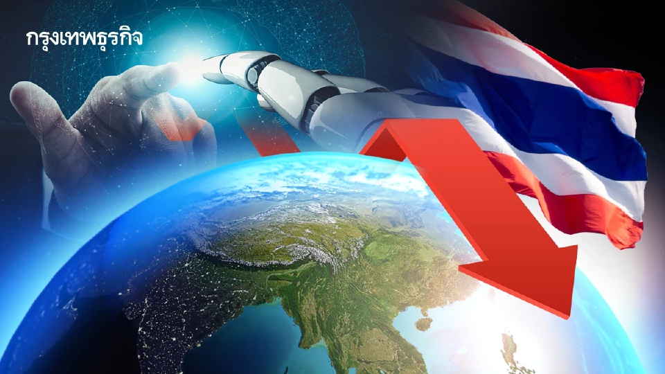 'ดัชนีนวัตกรรมโลก' ไทยอยู่ที่ 45 ร่วง 4 อันดับ แพ้ 3 ประเทศในอาเซียน 