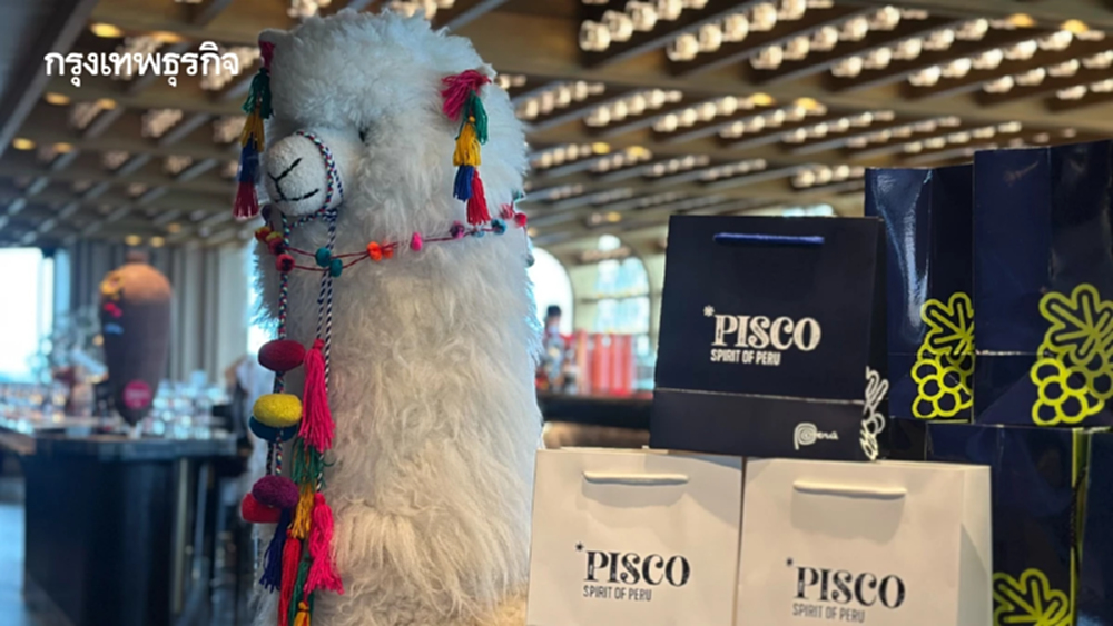 พิสโกมาสเตอร์คลาส   ‘จิบรสชาติเปรูแท้’ l World Pulse