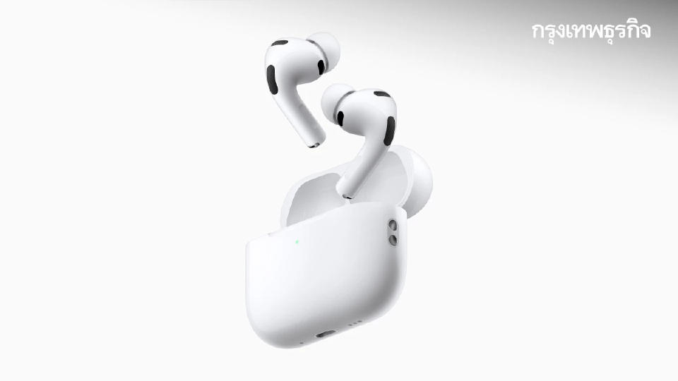 ทำไมต้องซื้อ? เจาะ 4 ฟีเจอร์ 'AirPods Pro 3' ที่ช่วยตัดสินง่ายขึ้น