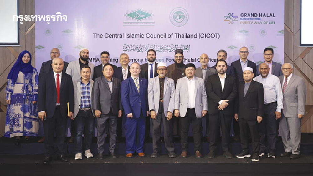 ‘คณะกรรมการอิสลามฯ’ดึง‘นานาชาติ’เซ็นต์ข้อตกลง  ‘ใบรับรองฮาลาลร่วม’ลดตรวจซ้ำนำเข้า-ส่งออก