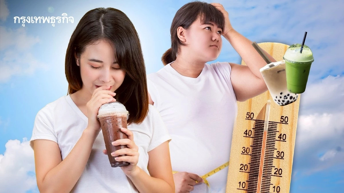 ยิ่งร้อนยิ่งกินน้ำตาล ปัญหาสุขภาพจากภาวะโลกร้อนที่คาดไม่ถึง