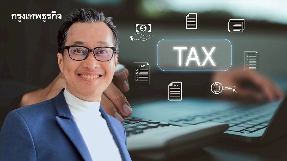 นักวิชาการ เปิด 3 ฉากทัศน์ภาษีทรัมป์ ชี้ สินค้าไทย ยังถูกเก็บภาษี