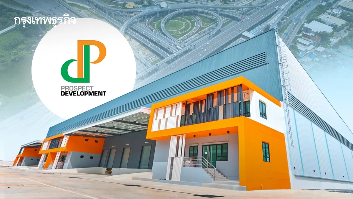 โตแล้ว โตอยู่ โตต่อ 'บางนา-ตราด' ทำเลทองที่ พรอสเพค ดีเวลลอปเมนท์ ปักธงระยะยาว