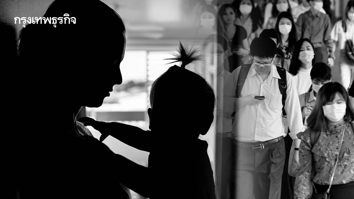 วิกฤติประชากร ระเบิดเวลาลูกใหญ่ เกิดน้อย-พึ่งพิงเพิ่ม เศรษฐกิจไทยอาจชะงัก