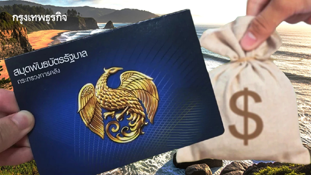 แนะไทยปลดล็อกศักยภาพ“เศรษฐกิจสีน้ำเงิน”  ในเวทีเจ้าภาพเวิล์ดแบงค์-ไอเอ็มเอฟปี69