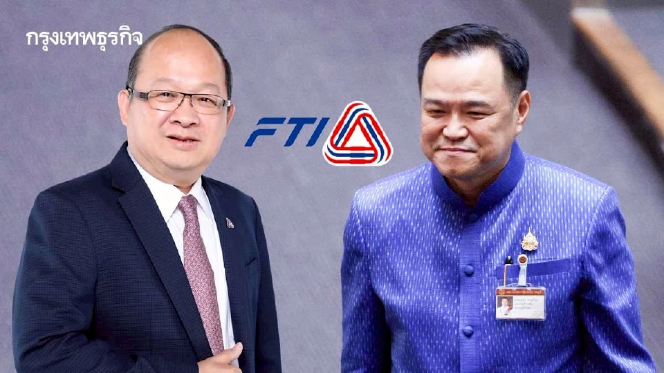 ส.อ.ท. พอใจทีมเศรษฐกิจรัฐบาล 'อนุทิน' จี้แก้ 'ปากท้อง-ค่าบาท-ค้าชายแดน'
