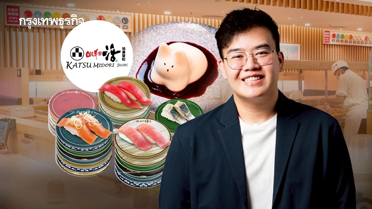 ‘Katsu Midori’ เตรียมบุก ‘ฟิวเจอร์พาร์ค’ โตแรงไม่มีหยุด คนแห่กินสูงสุดทะลุ ‘1,000 คิว’
