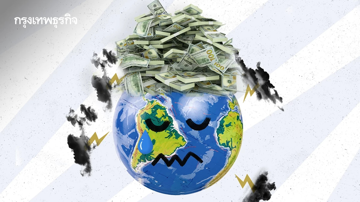 หนี้โลกแตะ 1 หมื่นล้านล้านบาท ครึ่งปีแรกพุ่ง 600 ล้านล้านบาท