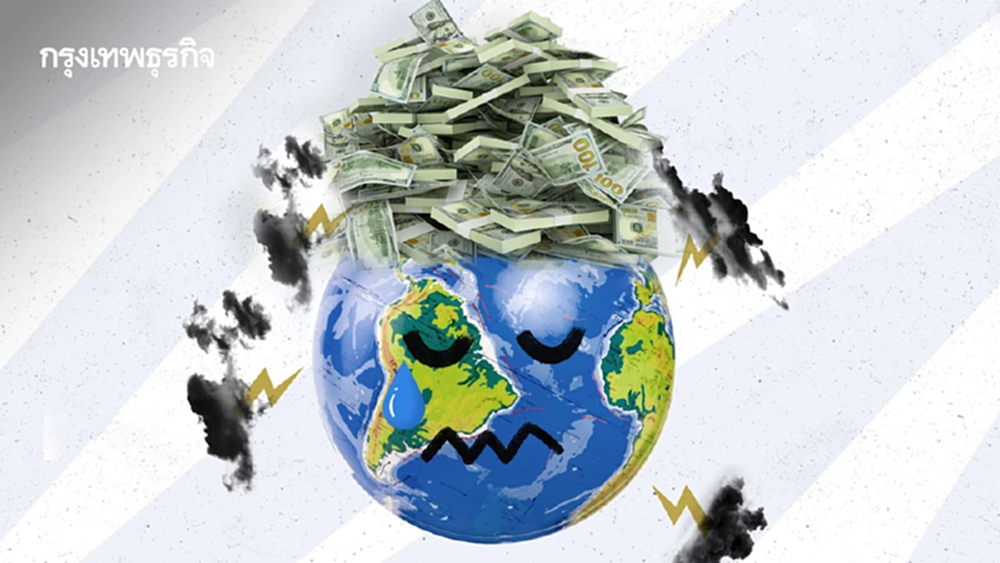 หนี้โลกแตะ 1 หมื่นล้านล้านบาท ครึ่งปีแรกพุ่ง 600 ล้านล้านบาท