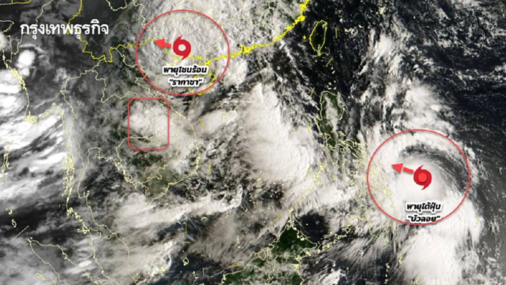 พายุเข้าลูกใหม่ ดูเส้นทางพายุบัวลอย ลูกที่ 20 แรงเป็นพายุไต้ฝุ่น