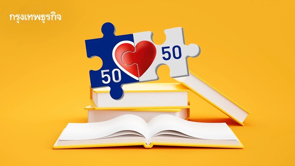 'คนละครึ่ง' รอบใหม่! สมาคมผู้จัดพิมพ์ฯ ชงใช้สิทธิ์ซื้อหนังสือได้