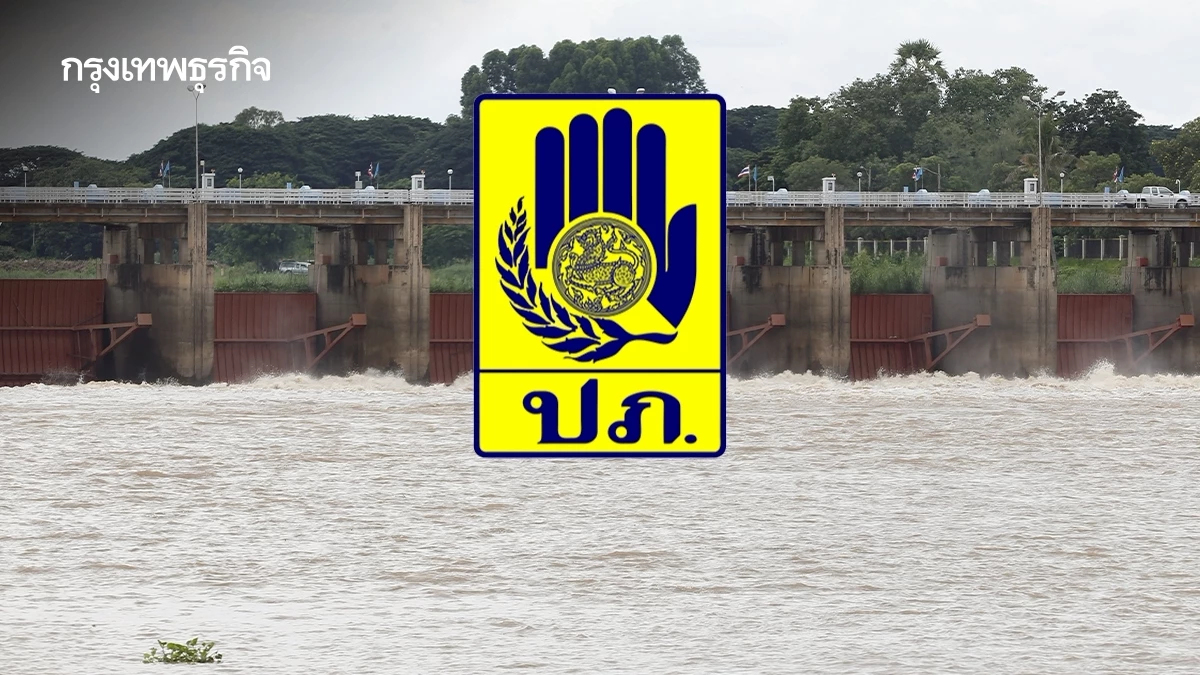 ปภ. เตือน 10 จว.ภาคกลางและ กทม. เฝ้าระวังน้ำท้ายเขื่อนเจ้าพระยา
