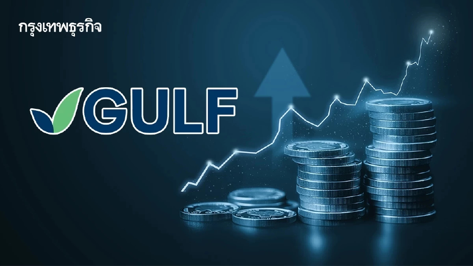 บิ๊กล็อต ‘หุ้น GULF’ 62 ล้านหุ้น มูลค่า 2.9 พันล้าน ราคาเฉลี่ย 47 บาท