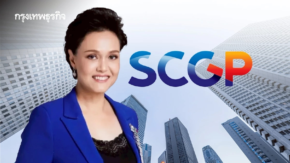 'ศุภจี สุธรรมพันธุ์' ลาออกจากบอร์ด SCGP  มีผลทันที!