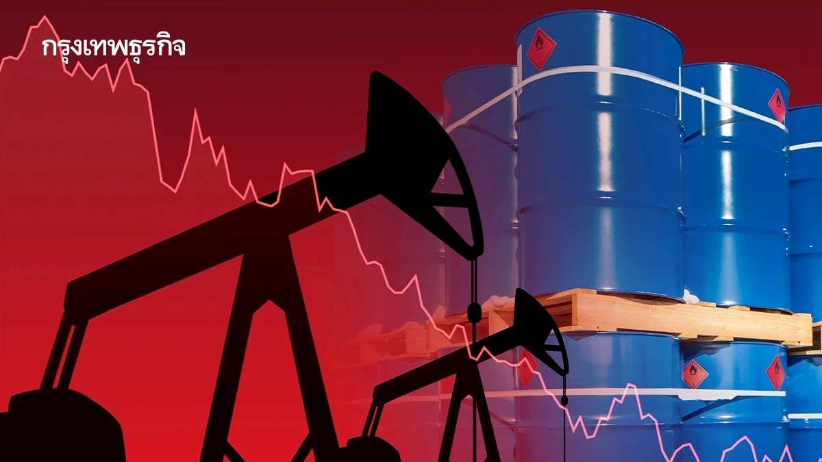 ราคาน้ำมันดิบร่วง กังวลน้ำมันล้นตลาด เศรษฐกิจสหรัฐชะลอ