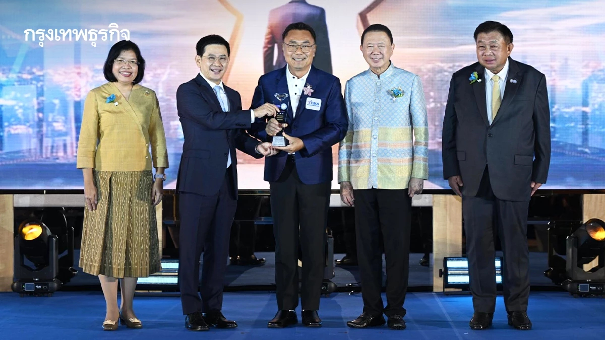 'TCMA' คว้ารางวัลเกียรติยศ ‘สมาคมการค้าดีเด่น’ ปี 2568