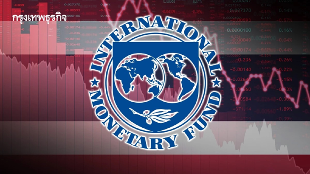 ‘IMF’ แนะคุมเพดานหนี้สาธารณะไม่เกิน 60% เตือนลดมาตรการกึ่งการคลัง-กู้เงินนอกงบประมาณ